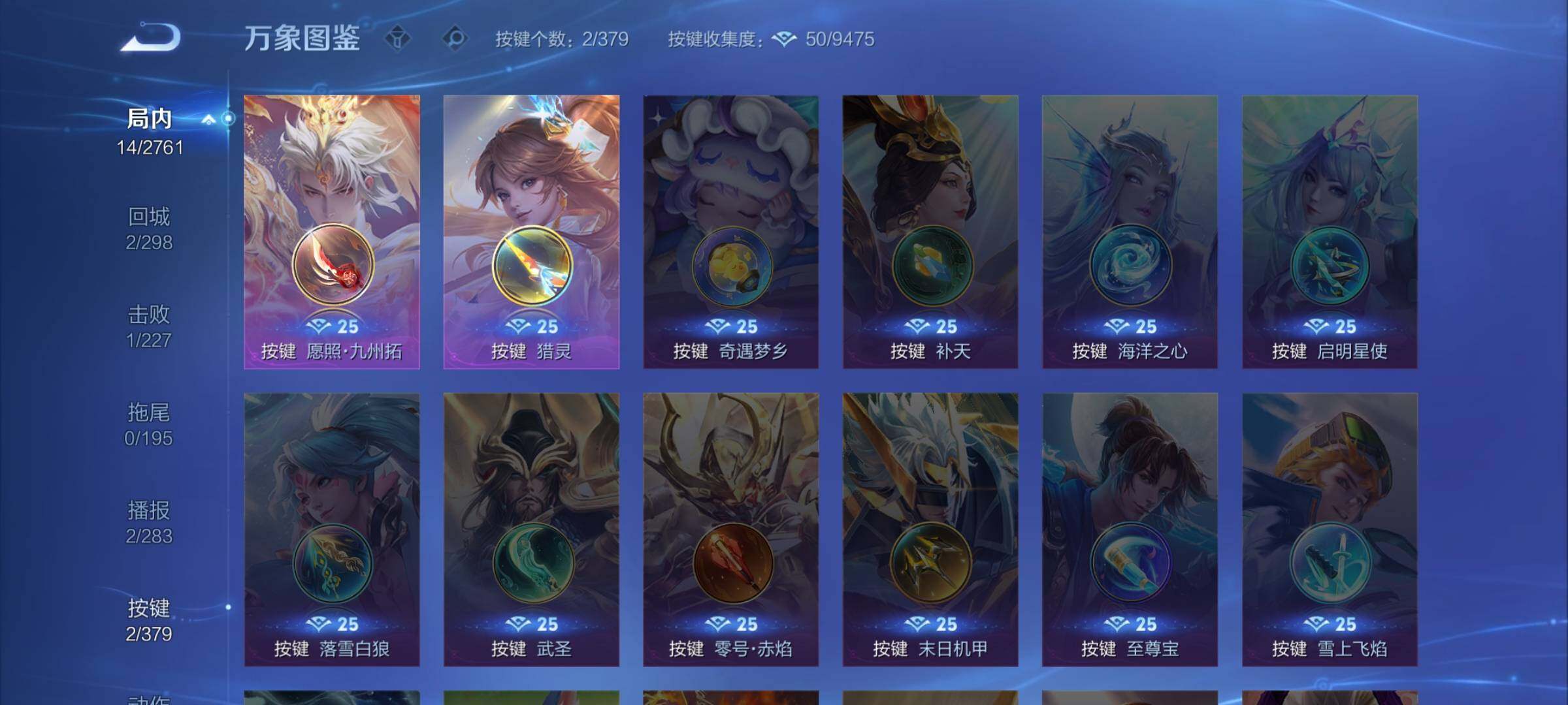 WZCMW4113218王者荣耀账号详情图10