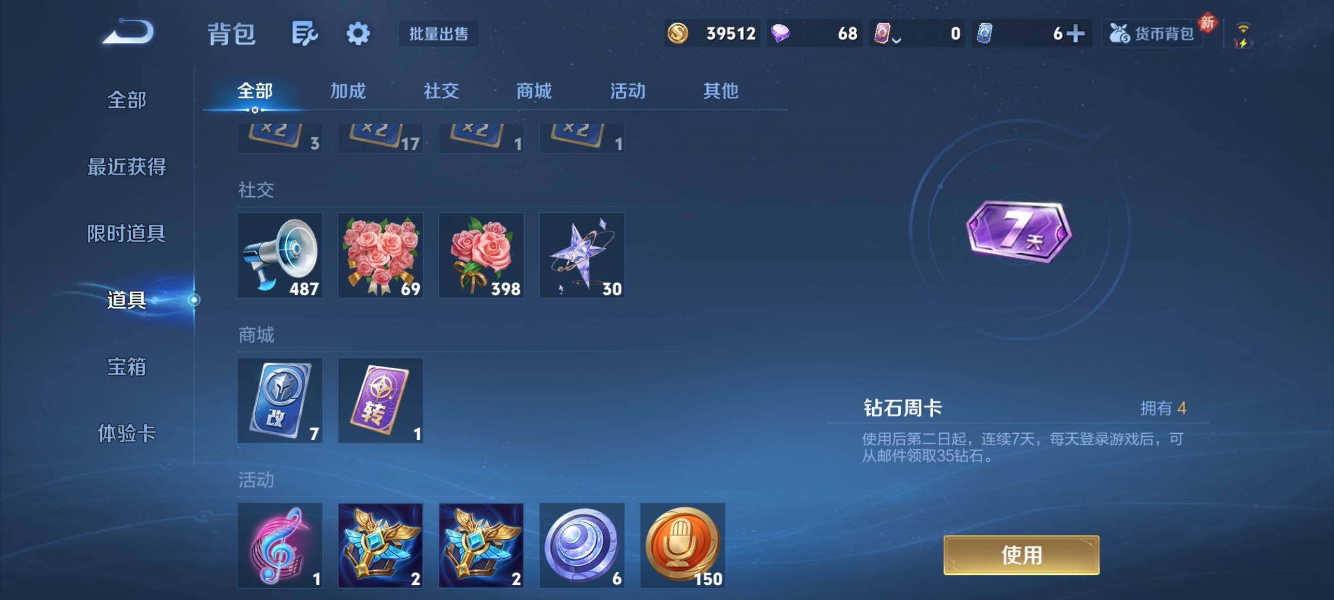 WZCMY4111188王者荣耀账号详情图11