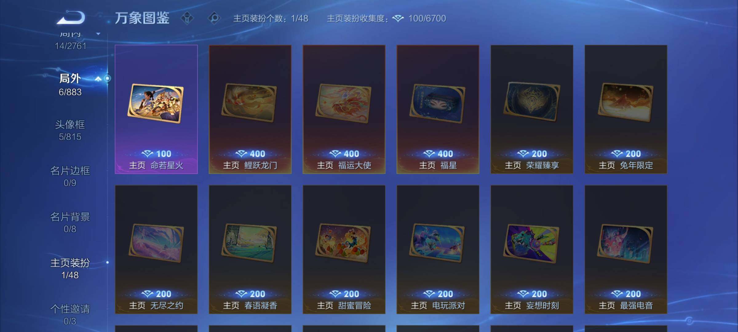 WZCMW4113218王者荣耀账号详情图11