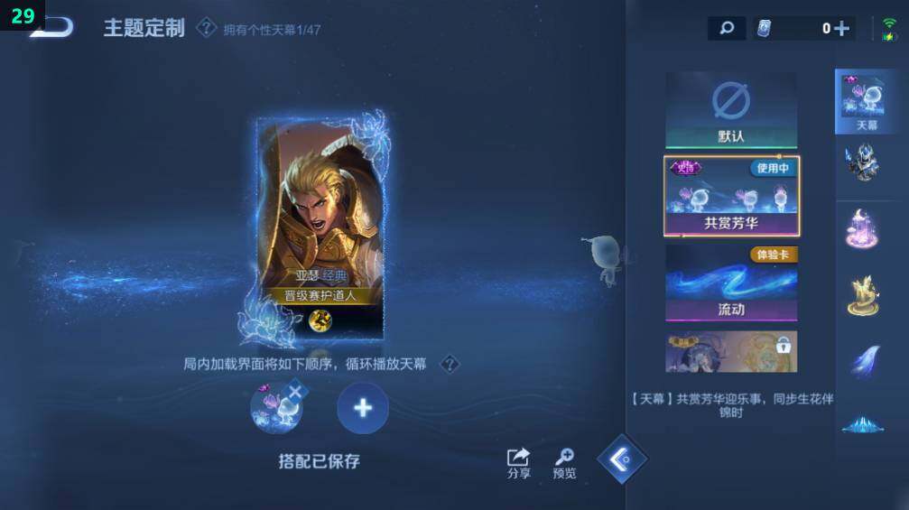 WZLX4111835王者荣耀账号详情图11