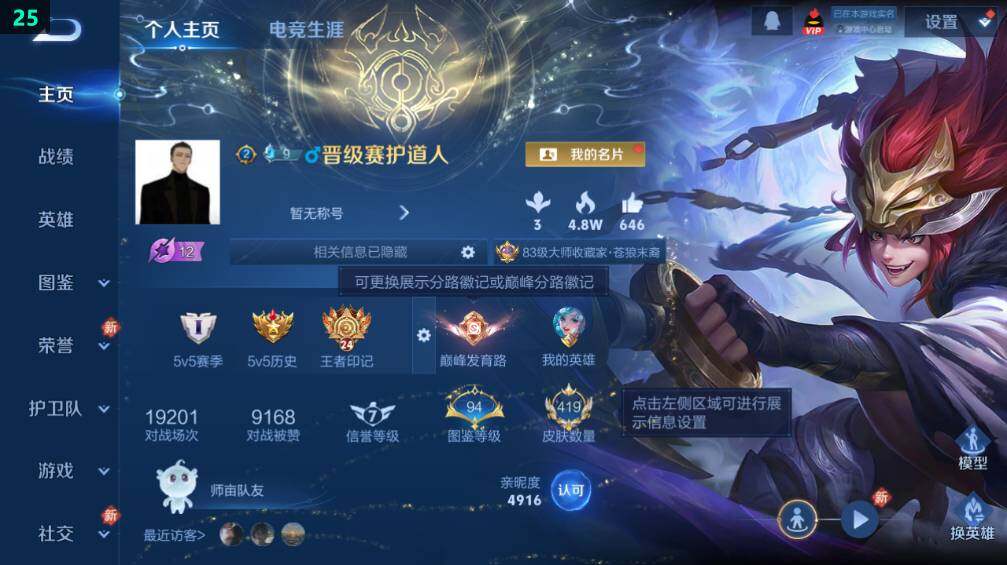 WZLX4111835王者荣耀账号详情图17