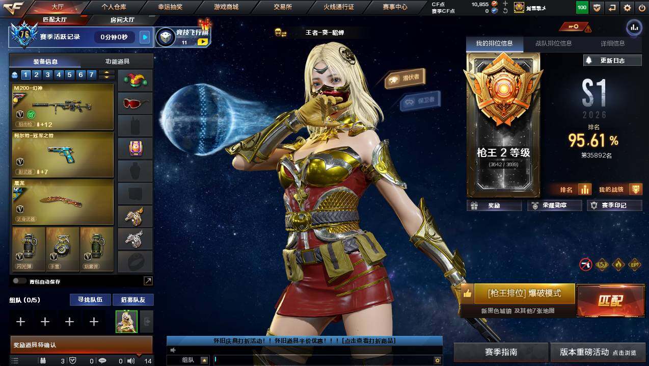 CFCMW425913穿越火线账号详情图4