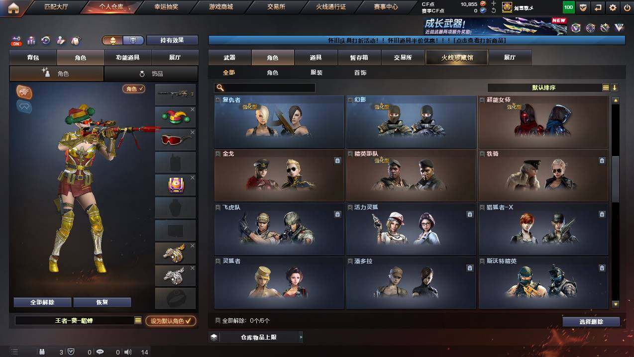 CFCMW425913穿越火线账号详情图5