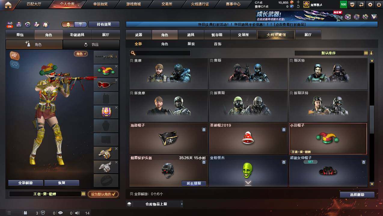 CFCMW425913穿越火线账号详情图6