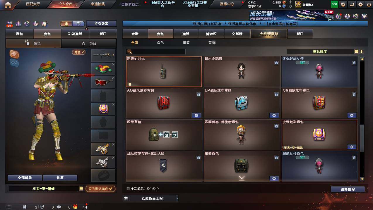 CFCMW425913穿越火线账号详情图8