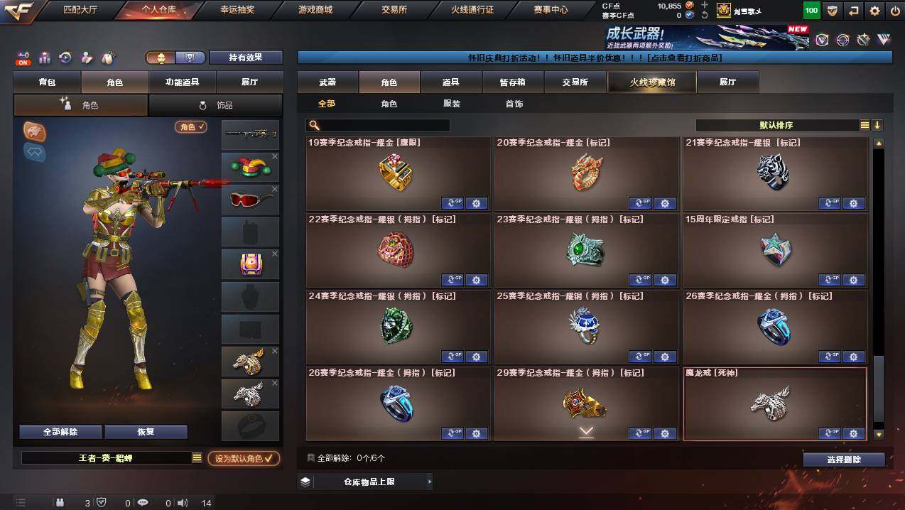 CFCMW425913穿越火线账号详情图10