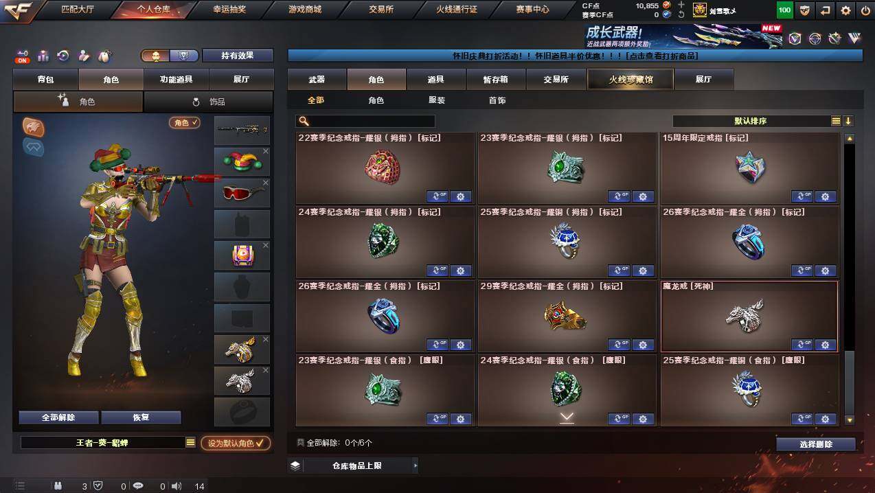 CFCMW425913穿越火线账号详情图11