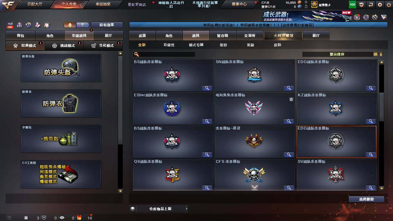 CFCMW425913穿越火线账号详情图19