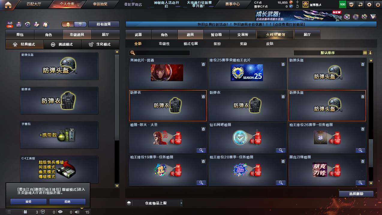 CFCMW425913穿越火线账号详情图29