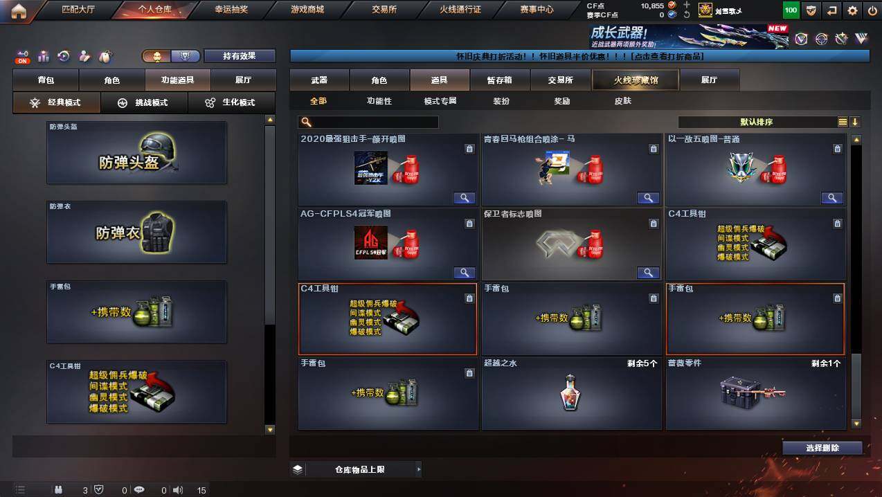 CFCMW425913穿越火线账号详情图30