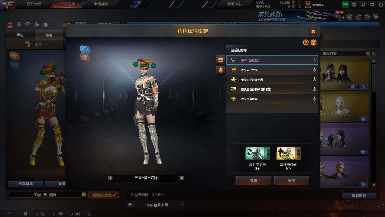 CFCMW425913穿越火线账号详情图31