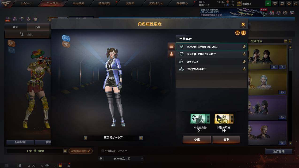 CFCMW425913穿越火线账号详情图33