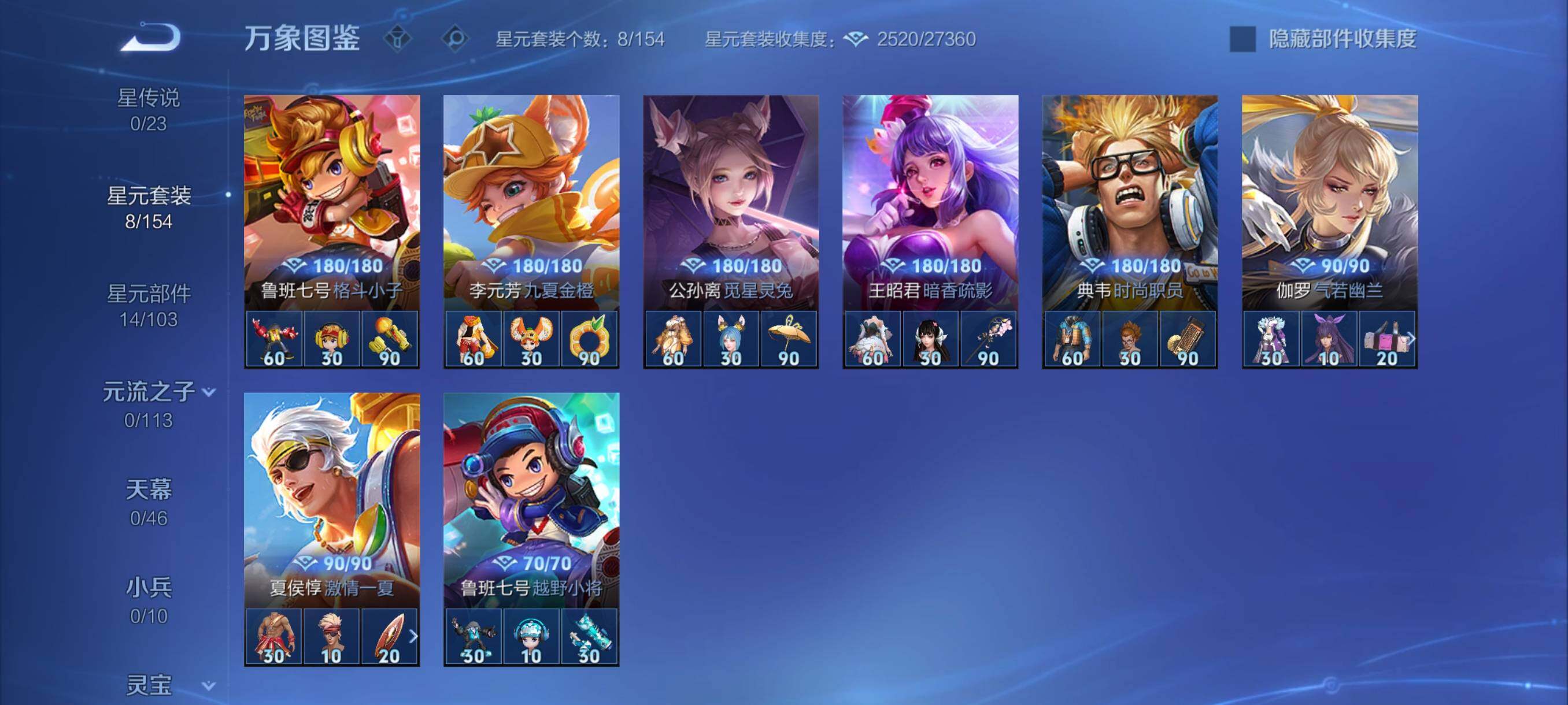 WZCMY4111190王者荣耀账号详情图9