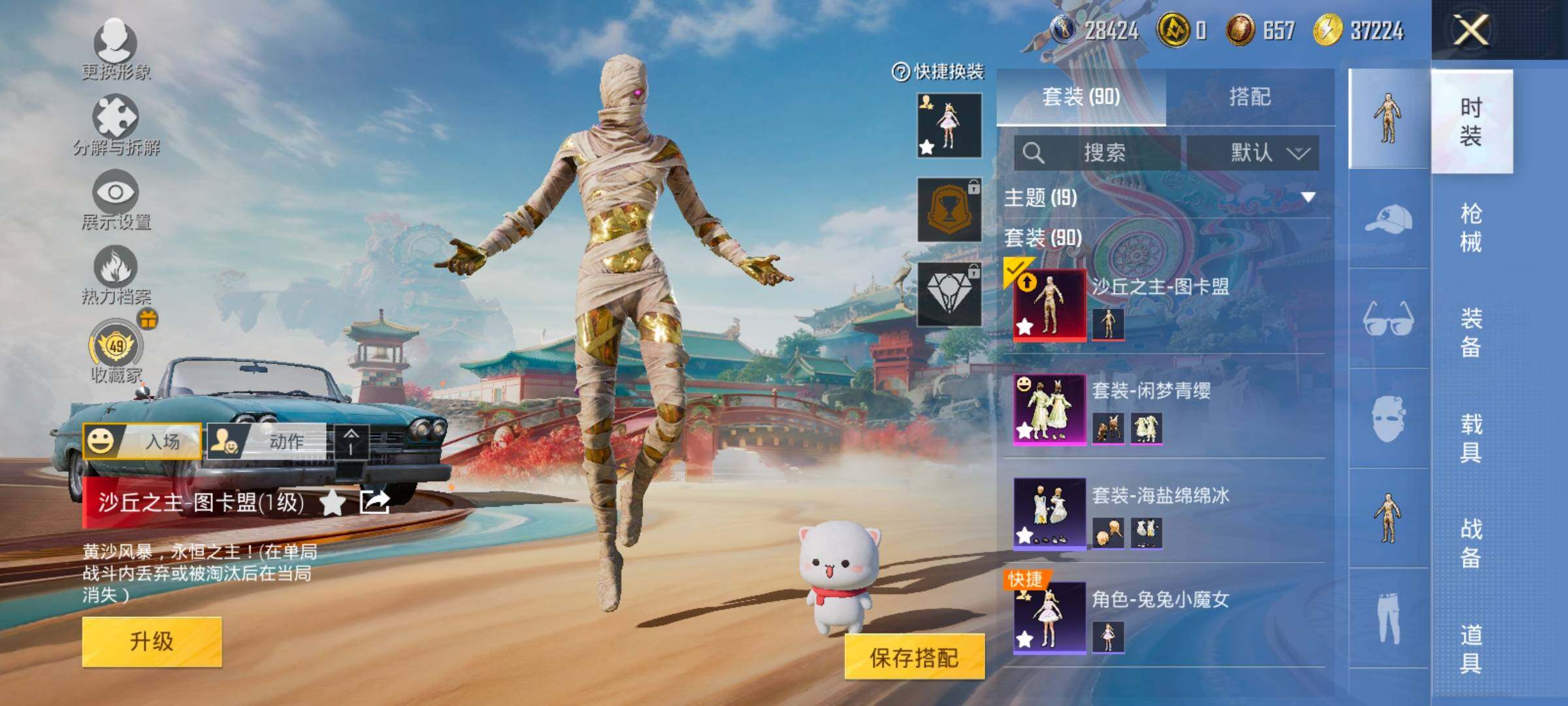 HPCMW458889和平精英账号详情图5