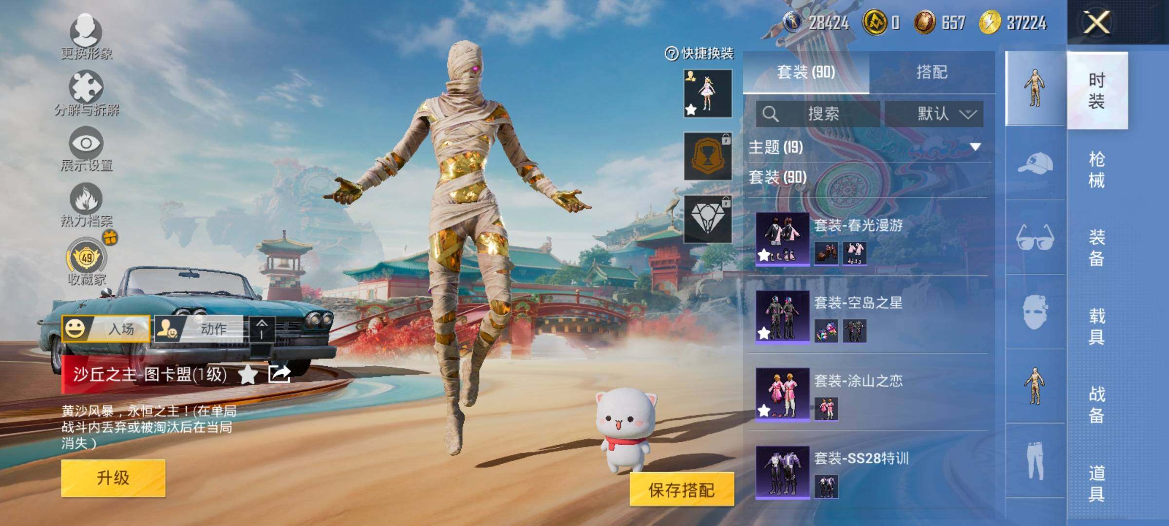 HPCMW458889和平精英账号详情图6