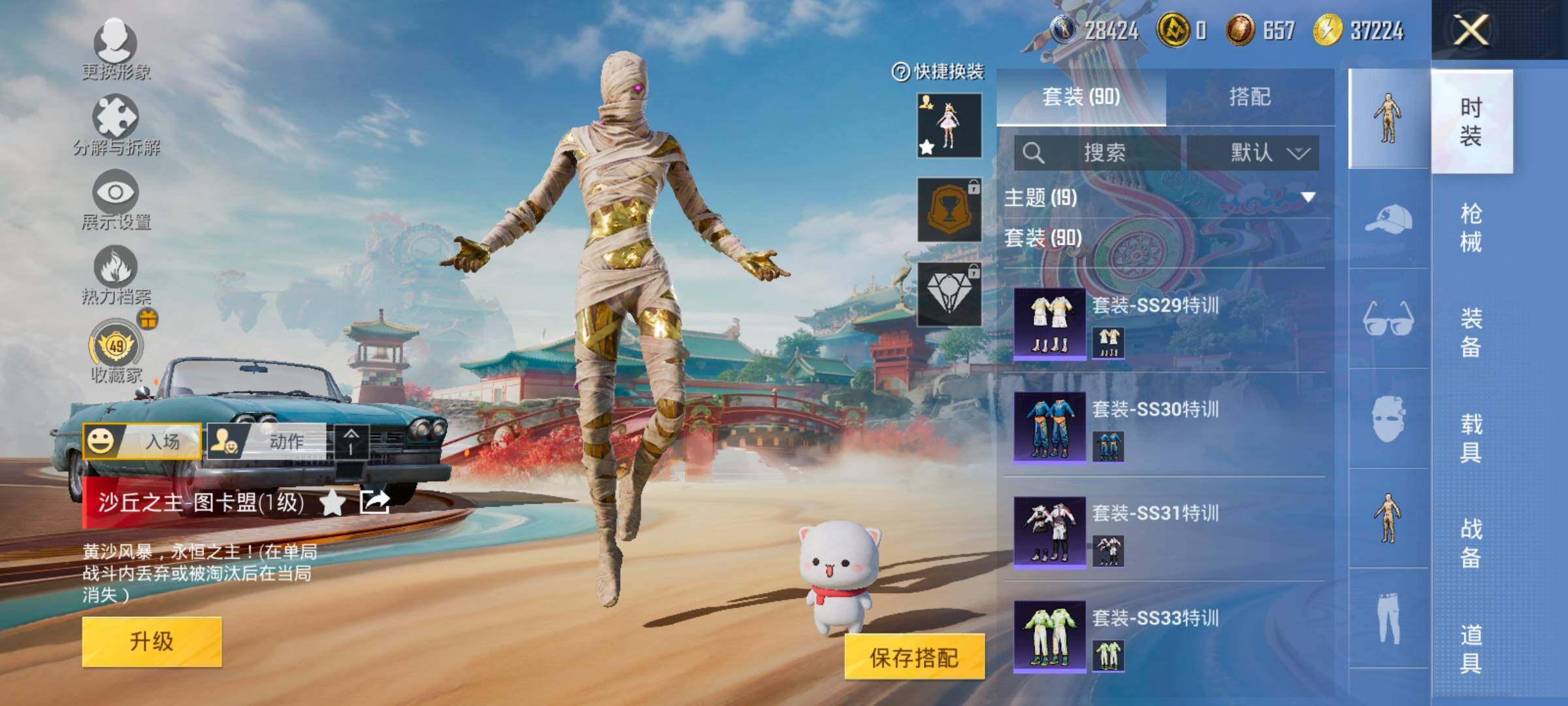 HPCMW458889和平精英账号详情图7