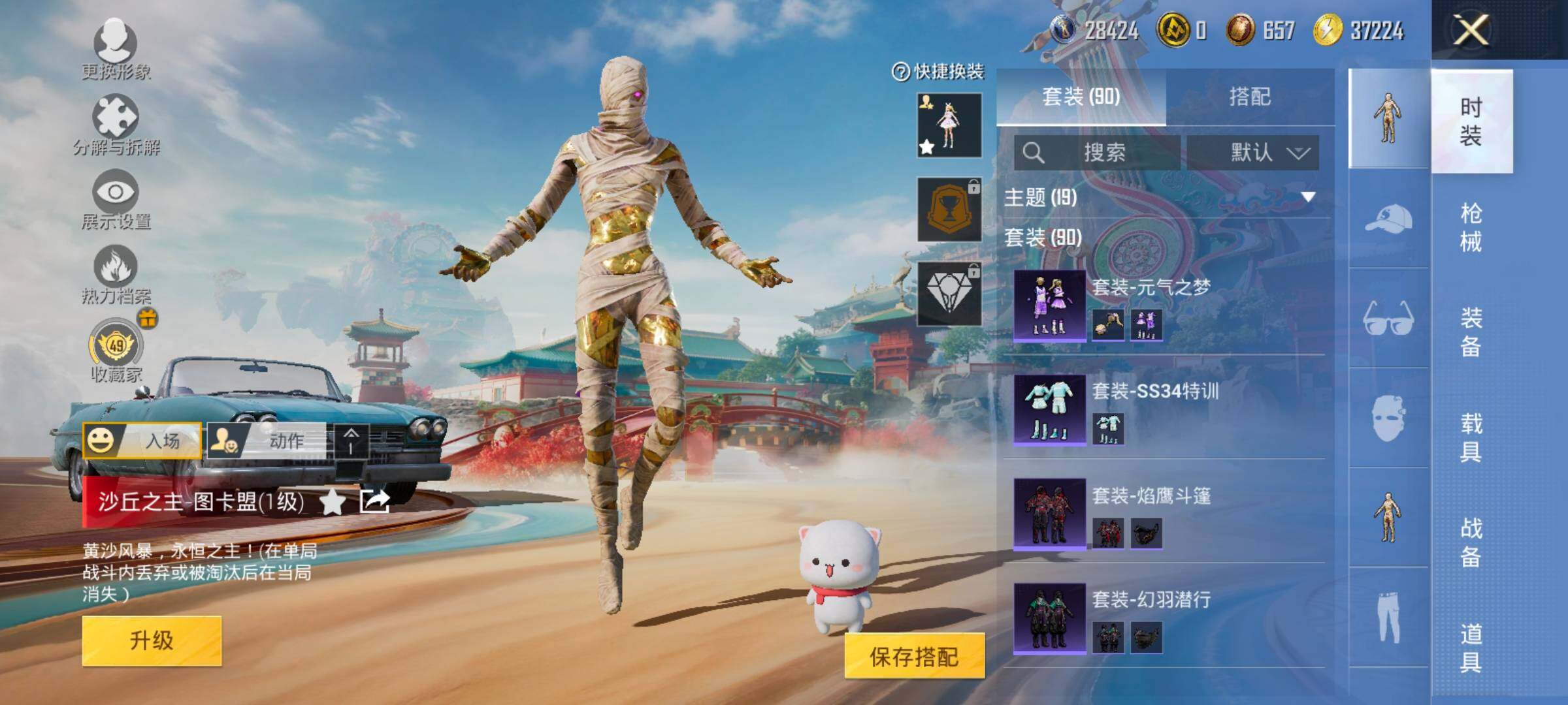 HPCMW458889和平精英账号详情图8