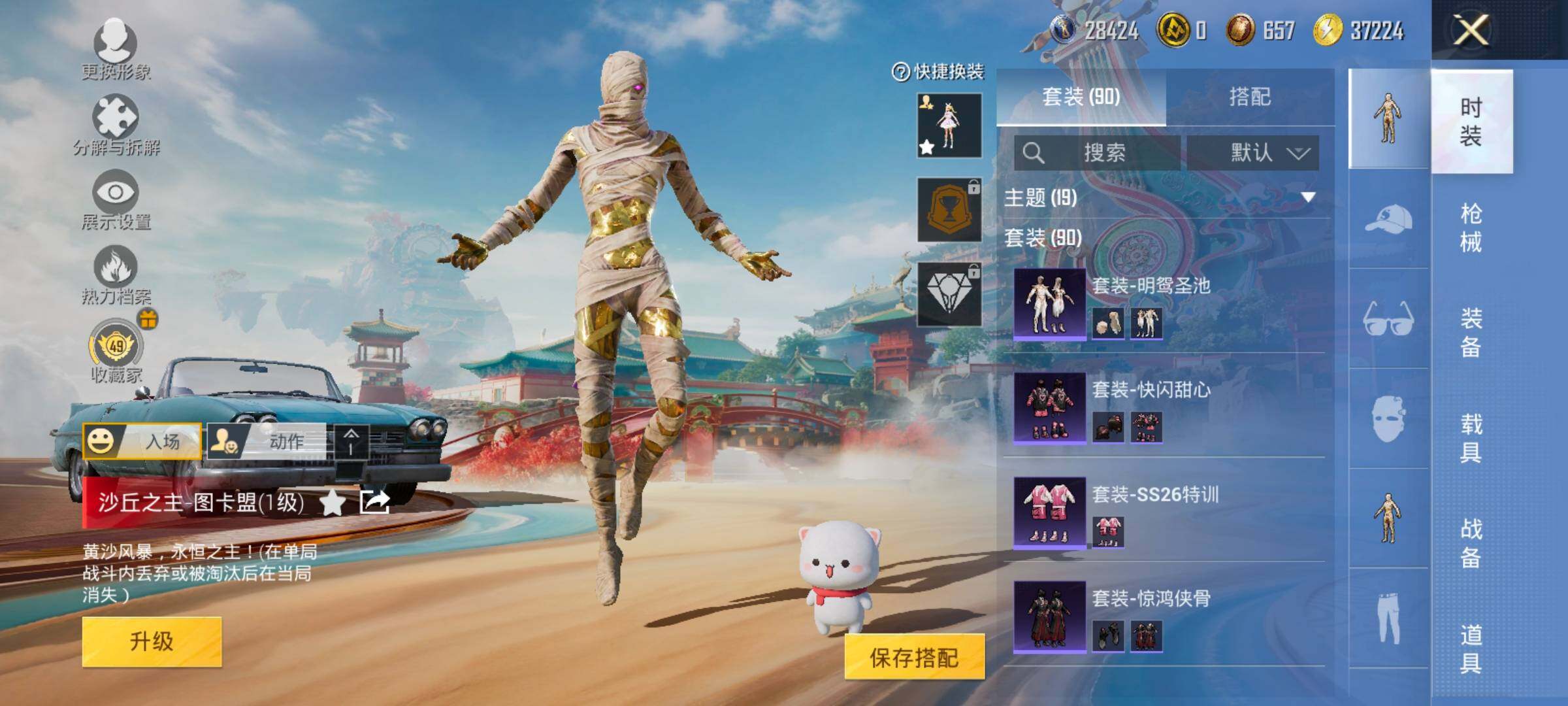 HPCMW458889和平精英账号详情图9