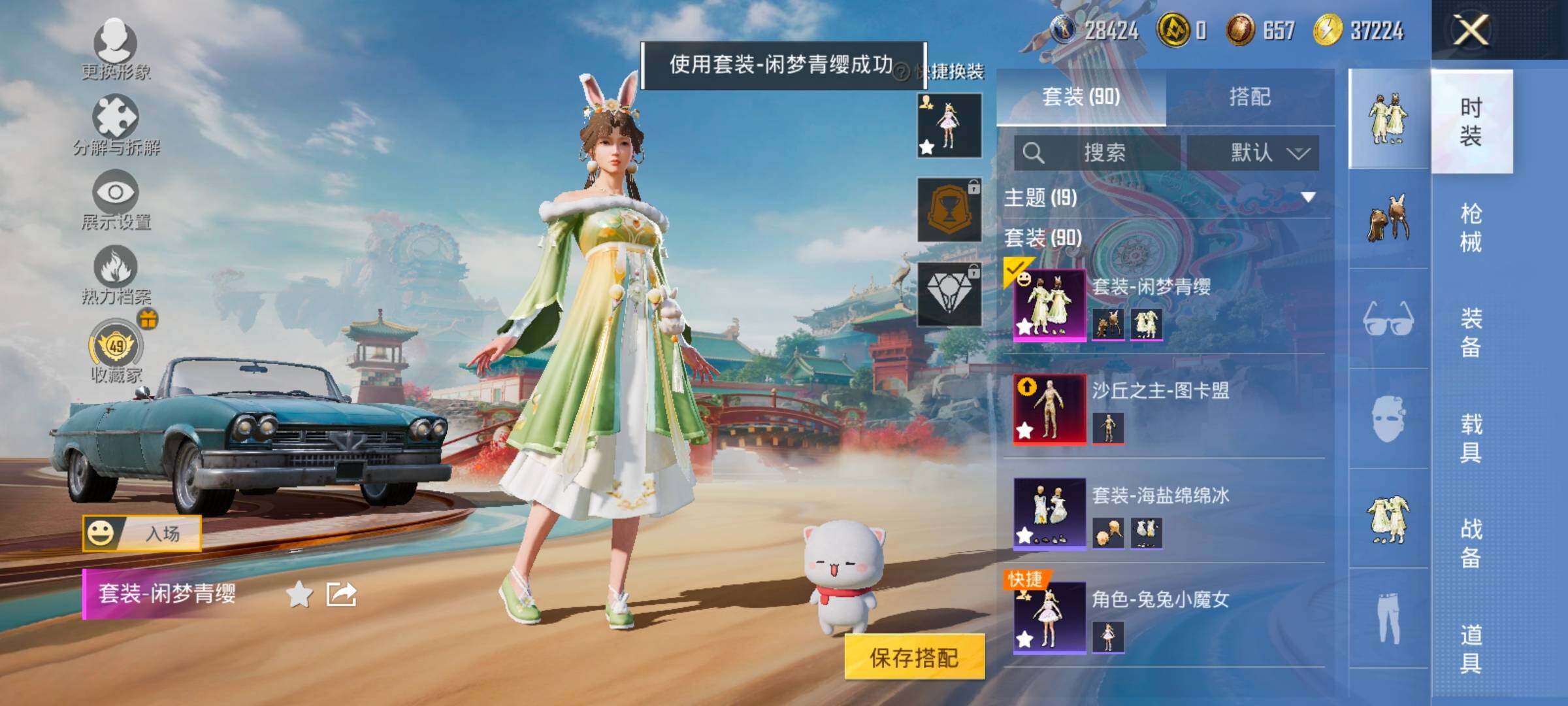 HPCMW458889和平精英账号详情图10