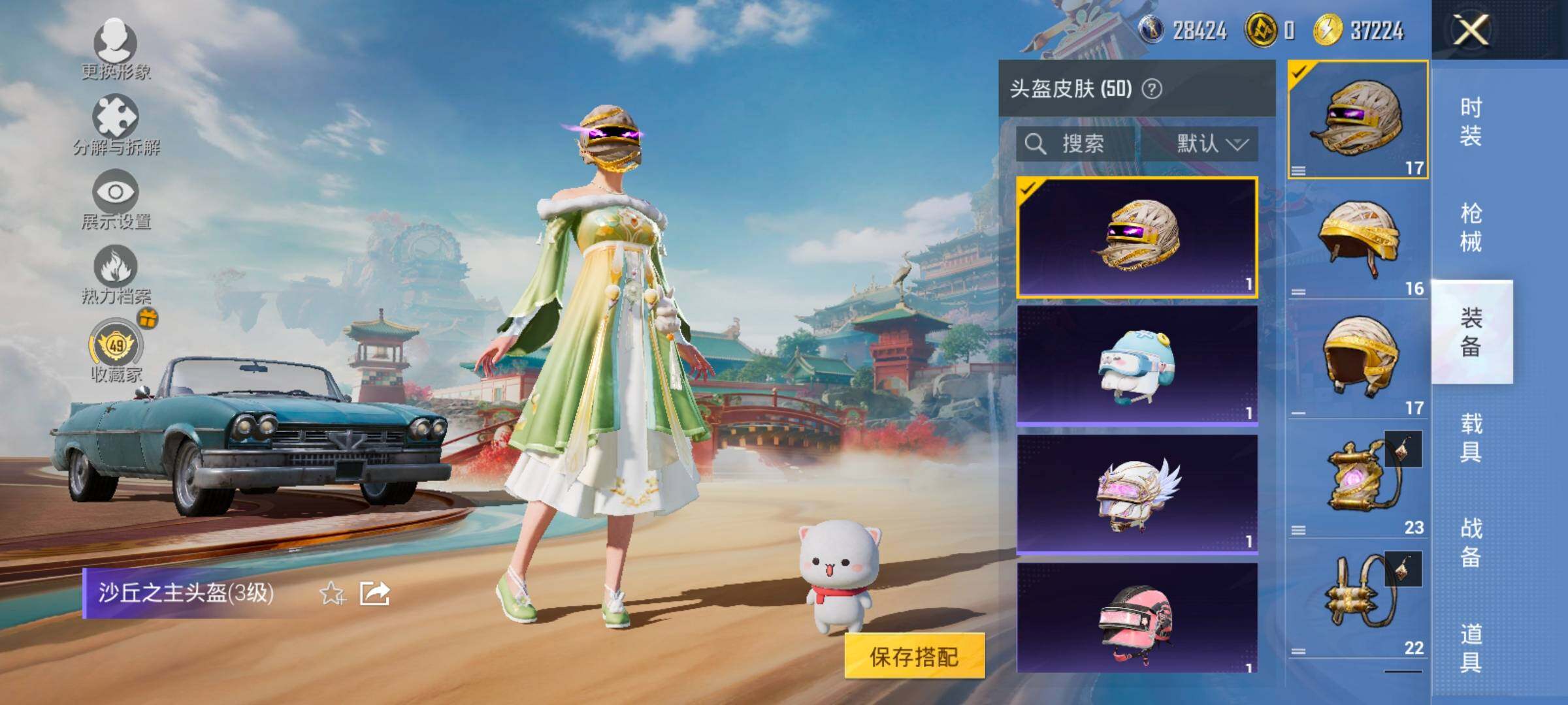 HPCMW458889和平精英账号详情图11