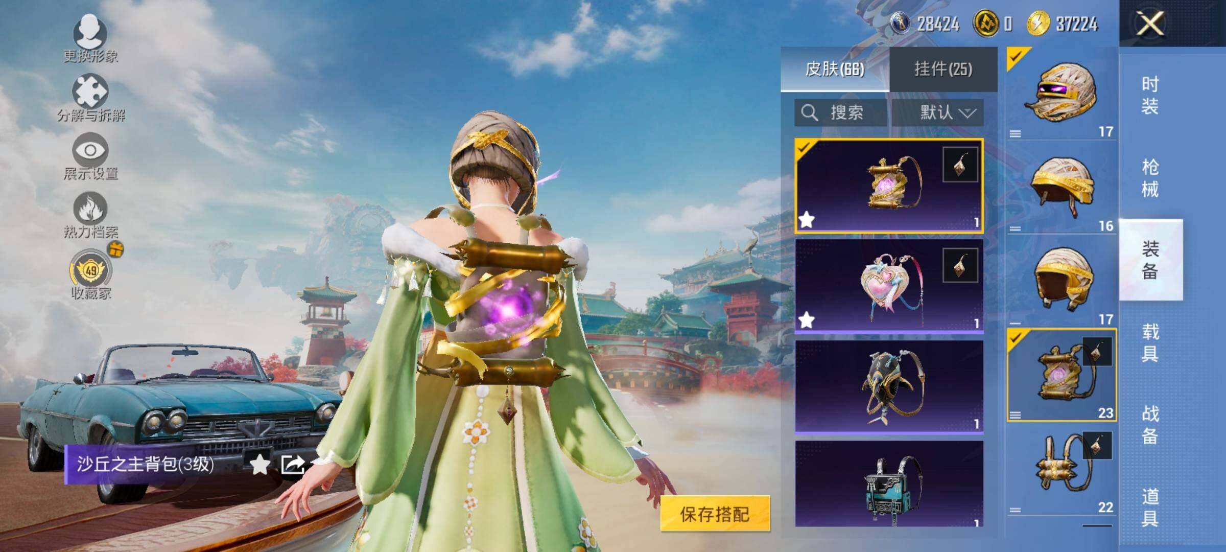 HPCMW458889和平精英账号详情图12