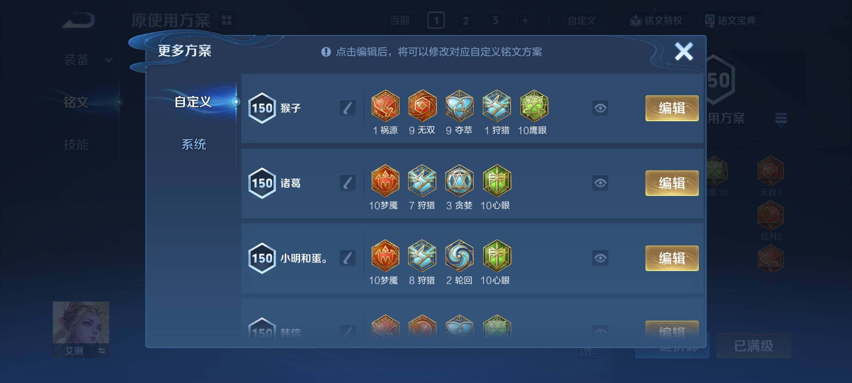 WZCMY4111190王者荣耀账号详情图12