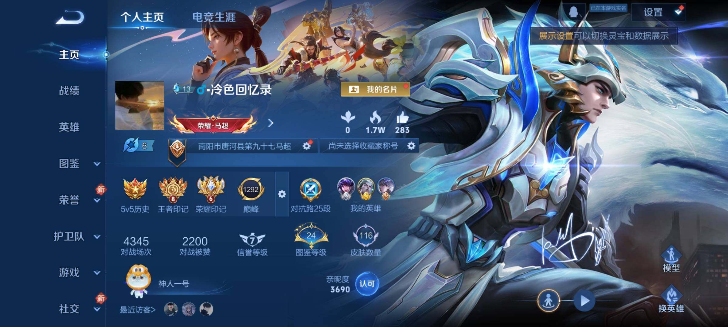 WZCMY4110497王者荣耀账号详情图2