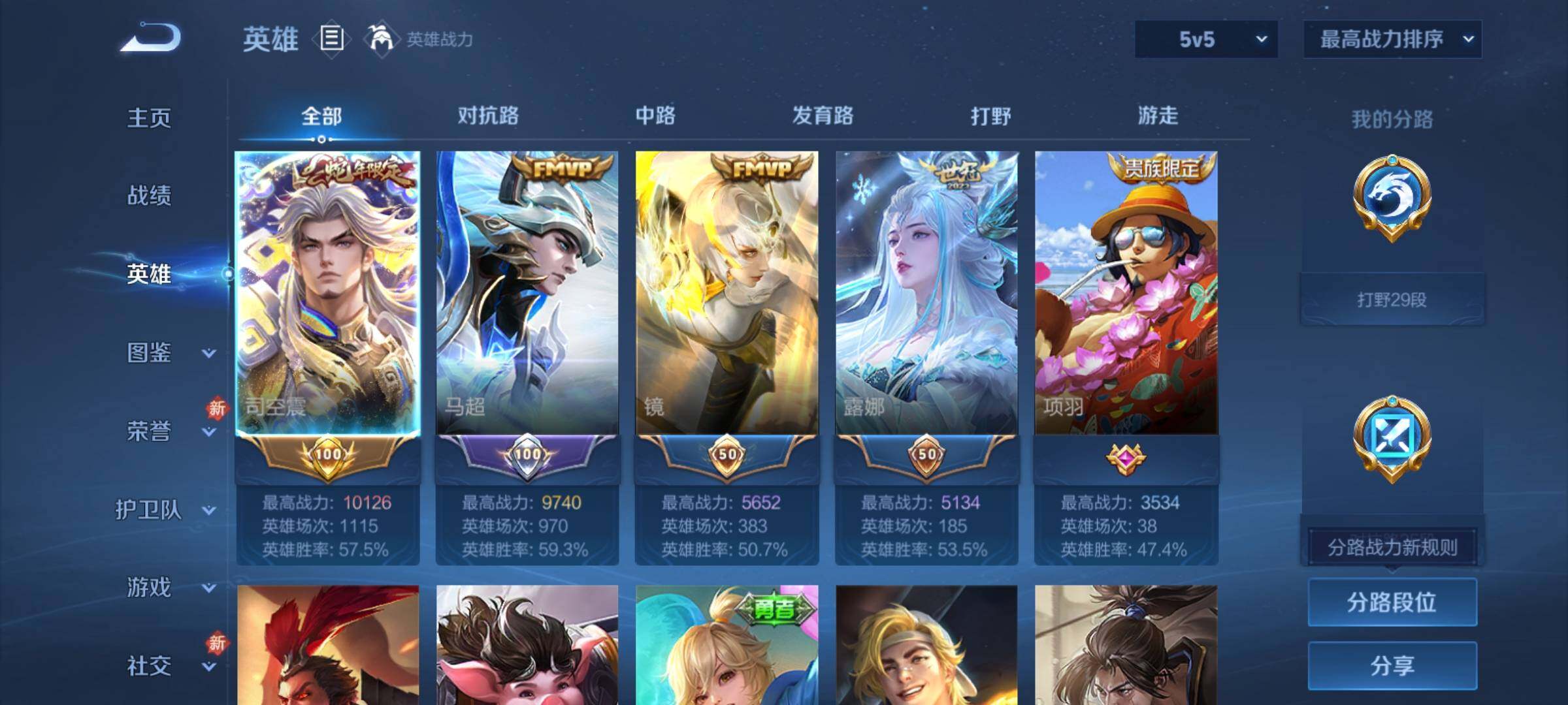 WZCMY4110497王者荣耀账号详情图3