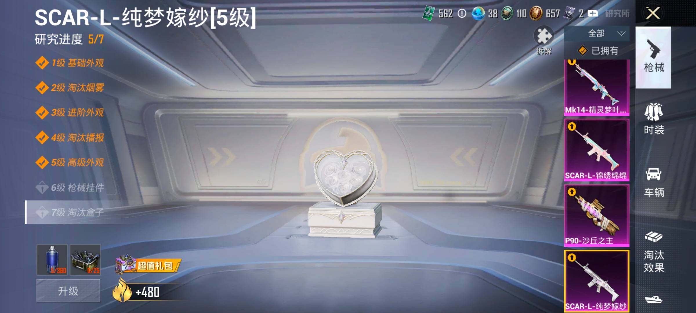 HPCMW458889和平精英账号详情图18