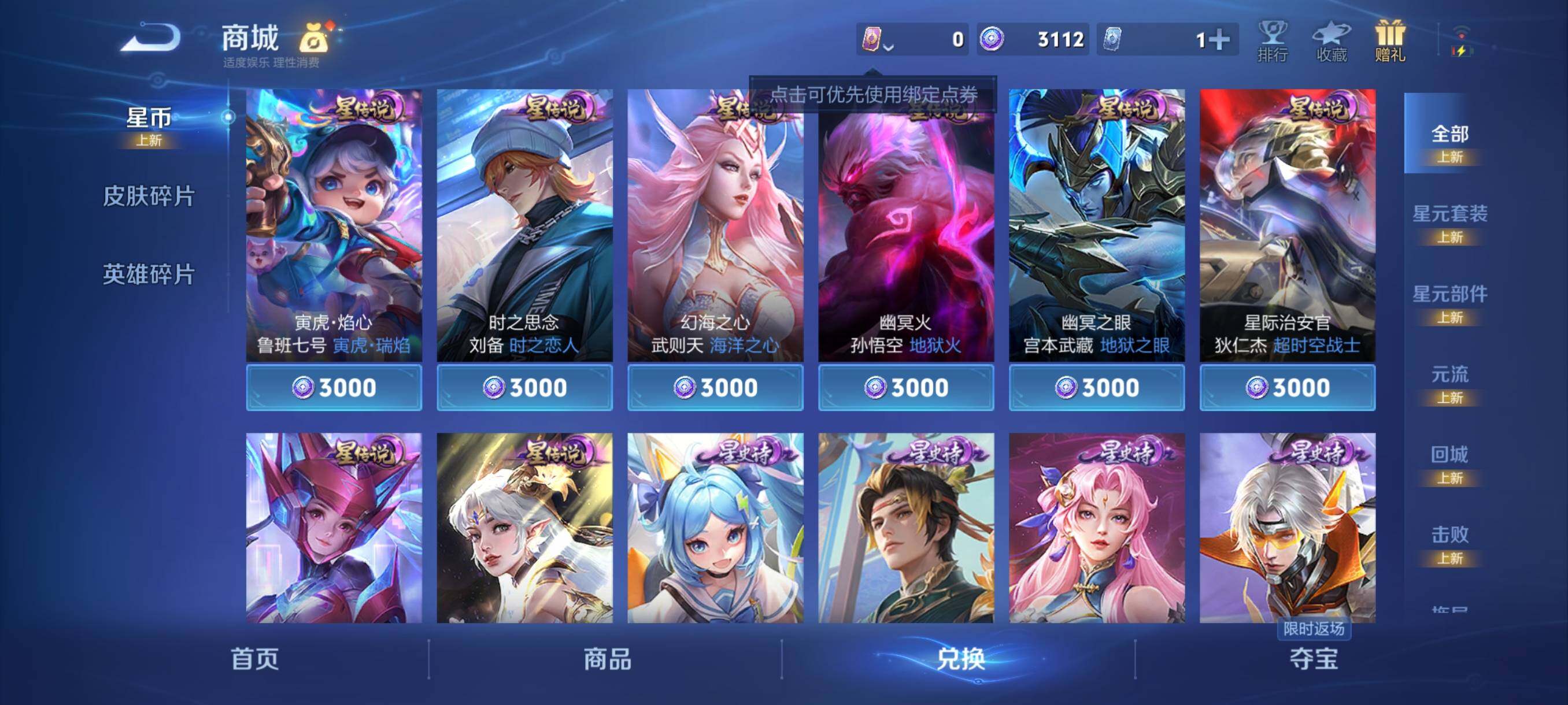 WZCMY4111190王者荣耀账号详情图10