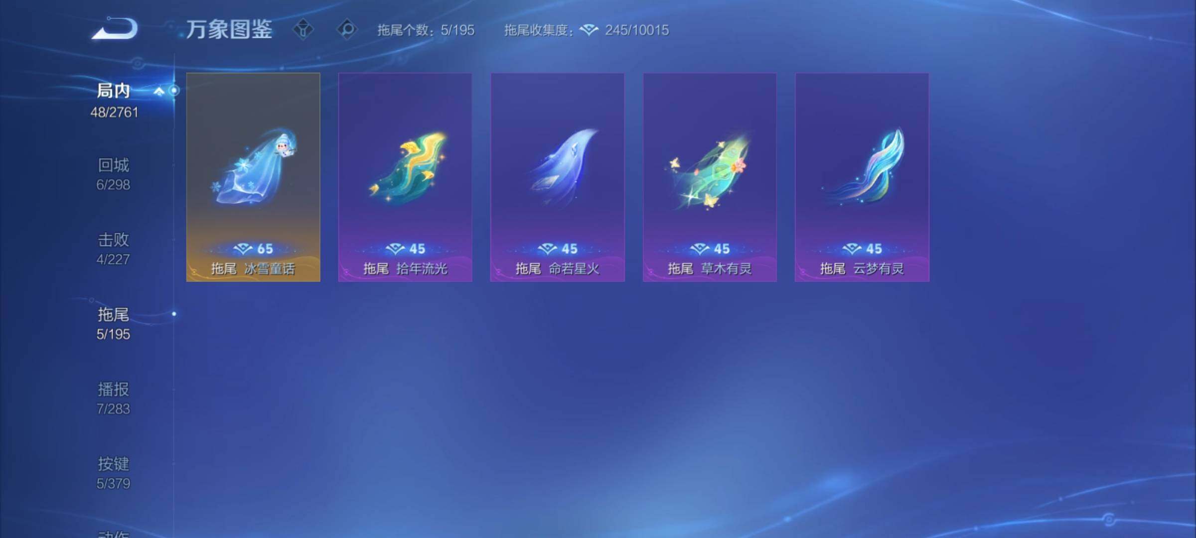 WZCMY4110497王者荣耀账号详情图12