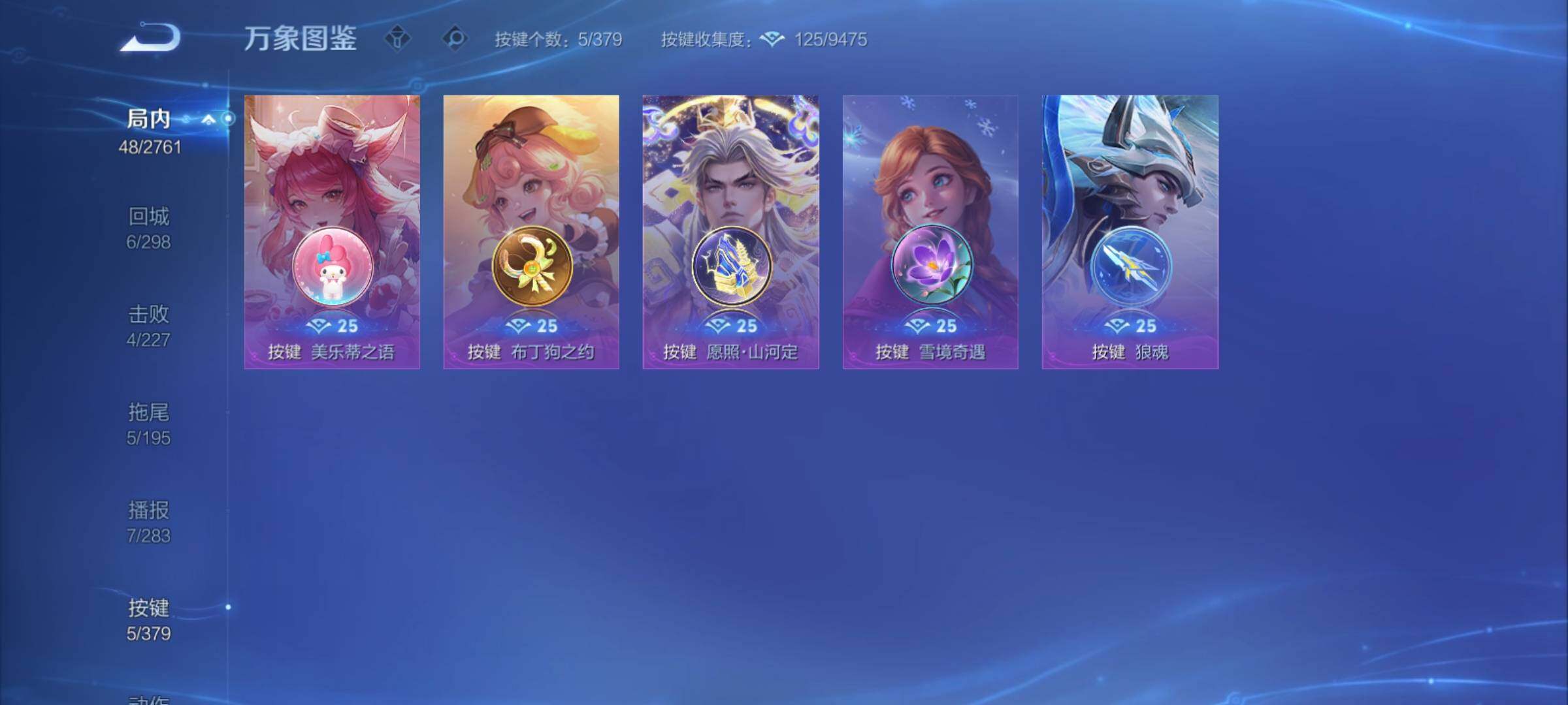 WZCMY4110497王者荣耀账号详情图10