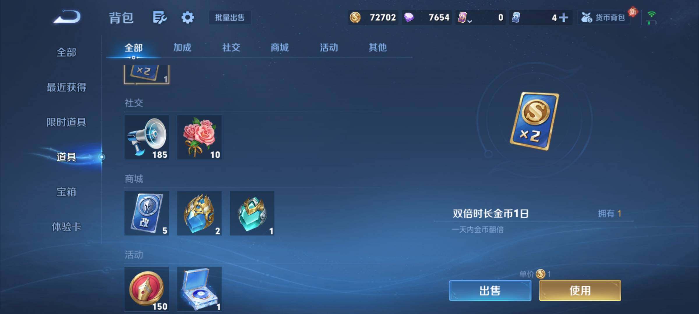 WZCMY4110497王者荣耀账号详情图15