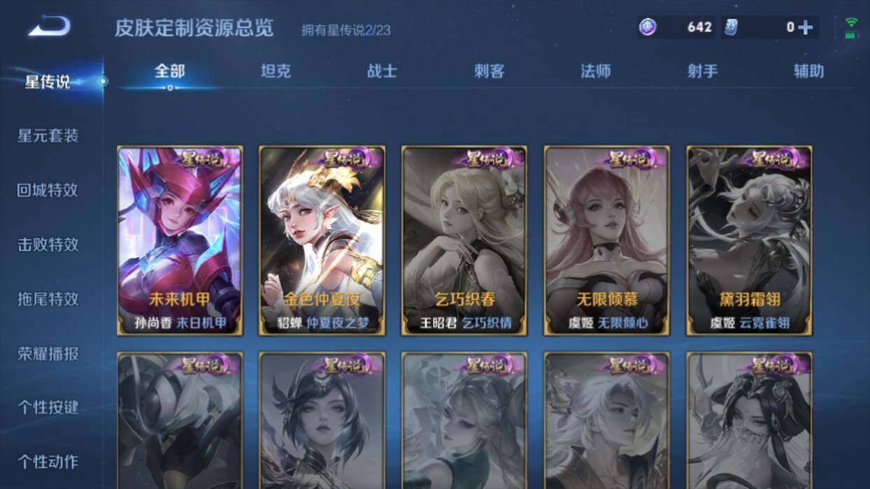 WZQM4108560王者荣耀账号详情图11