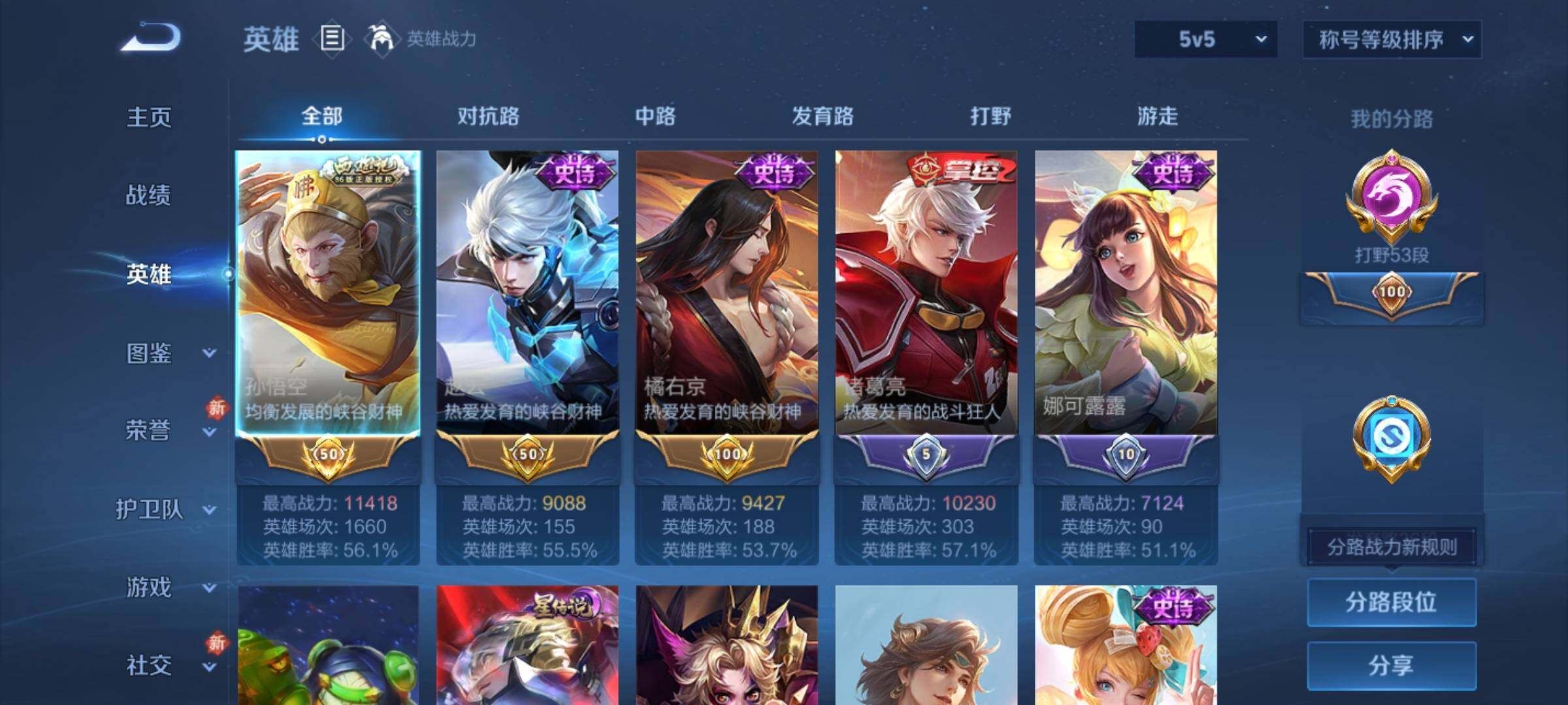 WZCMY4110498王者荣耀账号详情图4