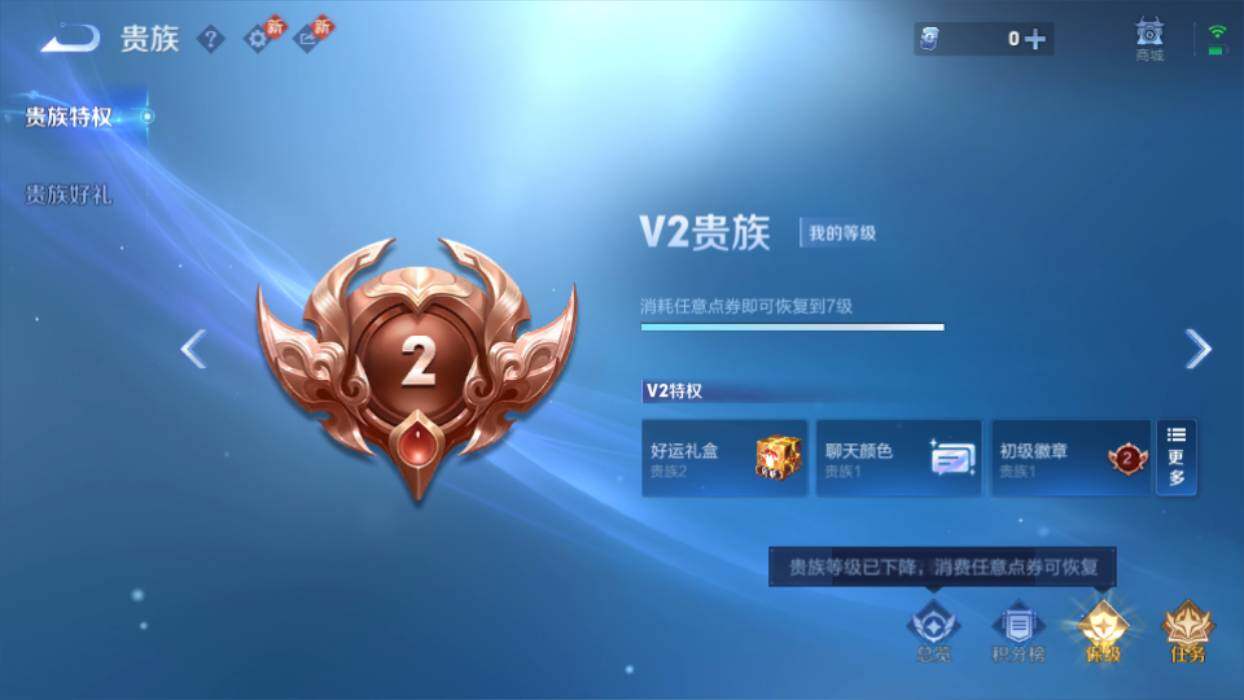 WZQM4108560王者荣耀账号详情图12