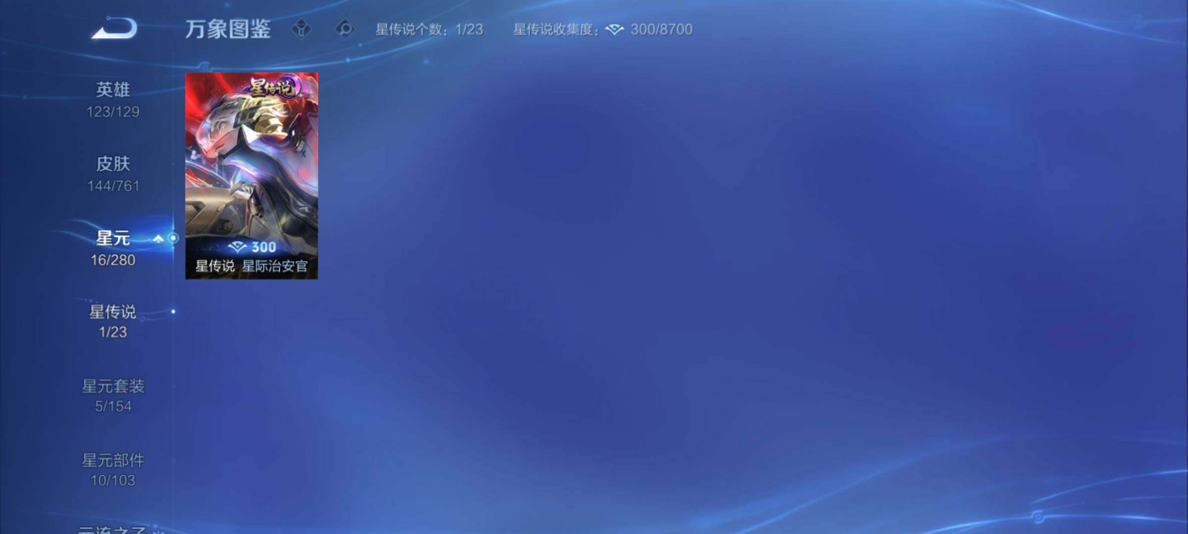 WZCMY4110498王者荣耀账号详情图10