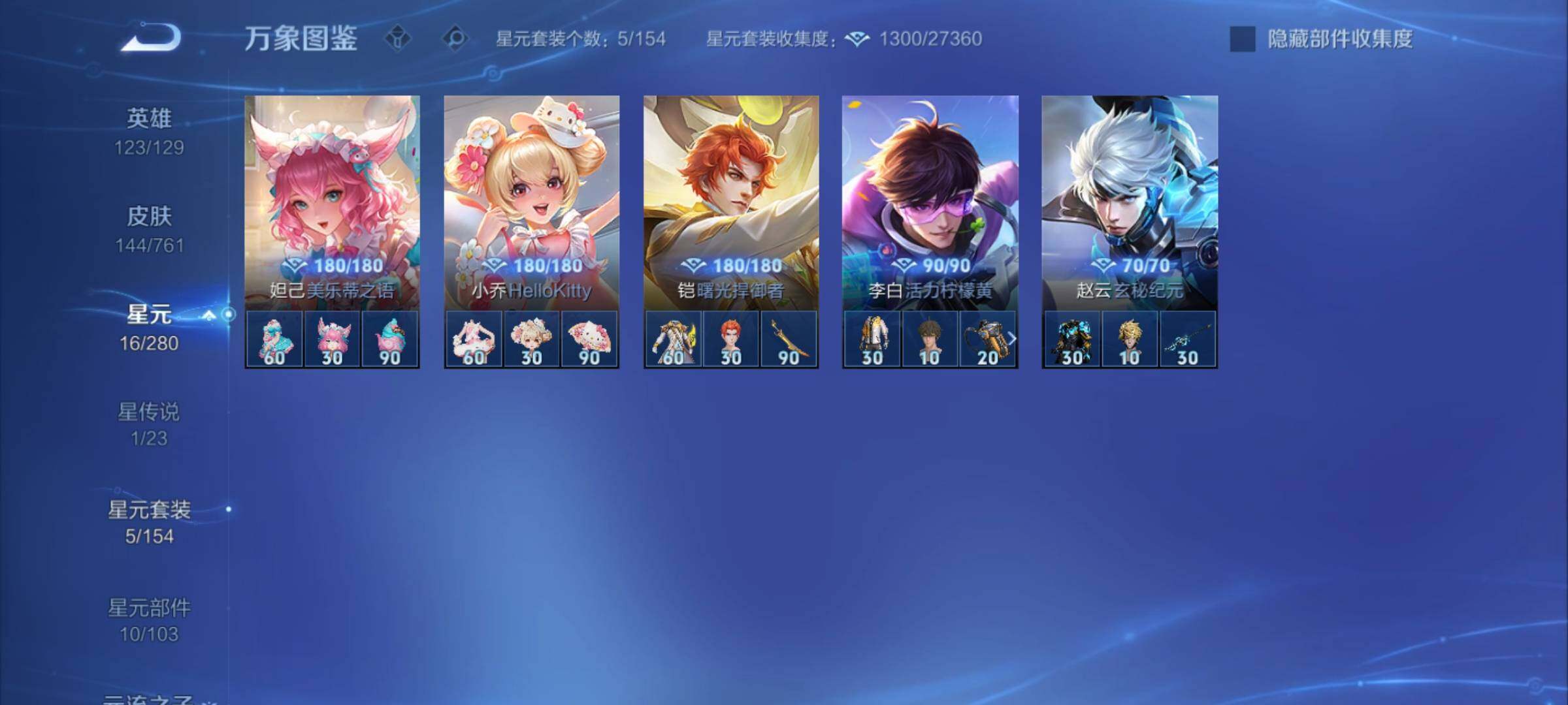 WZCMY4110498王者荣耀账号详情图11