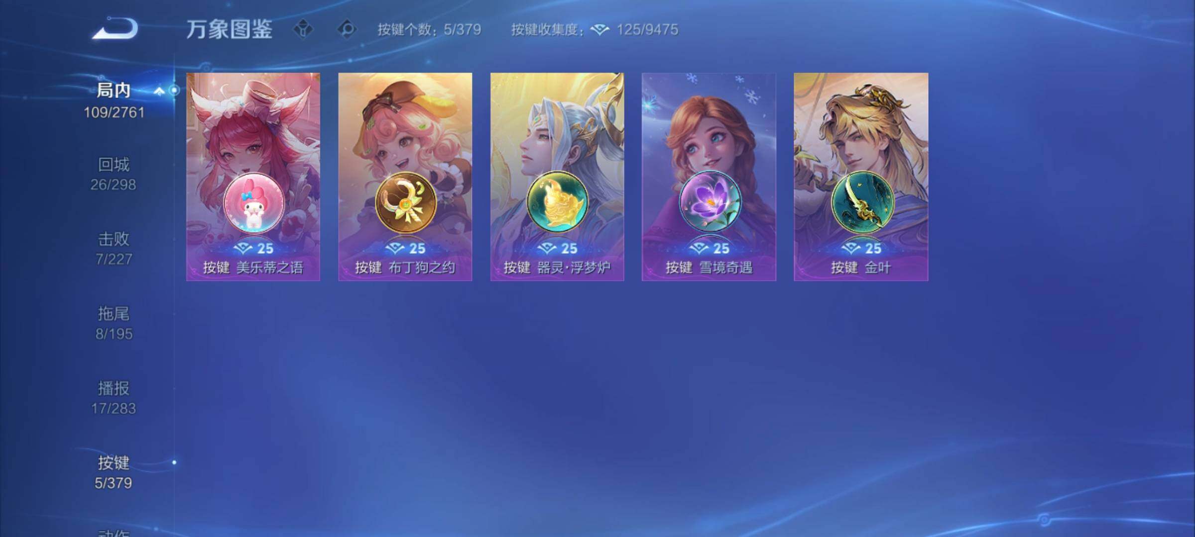 WZCMY4110498王者荣耀账号详情图12