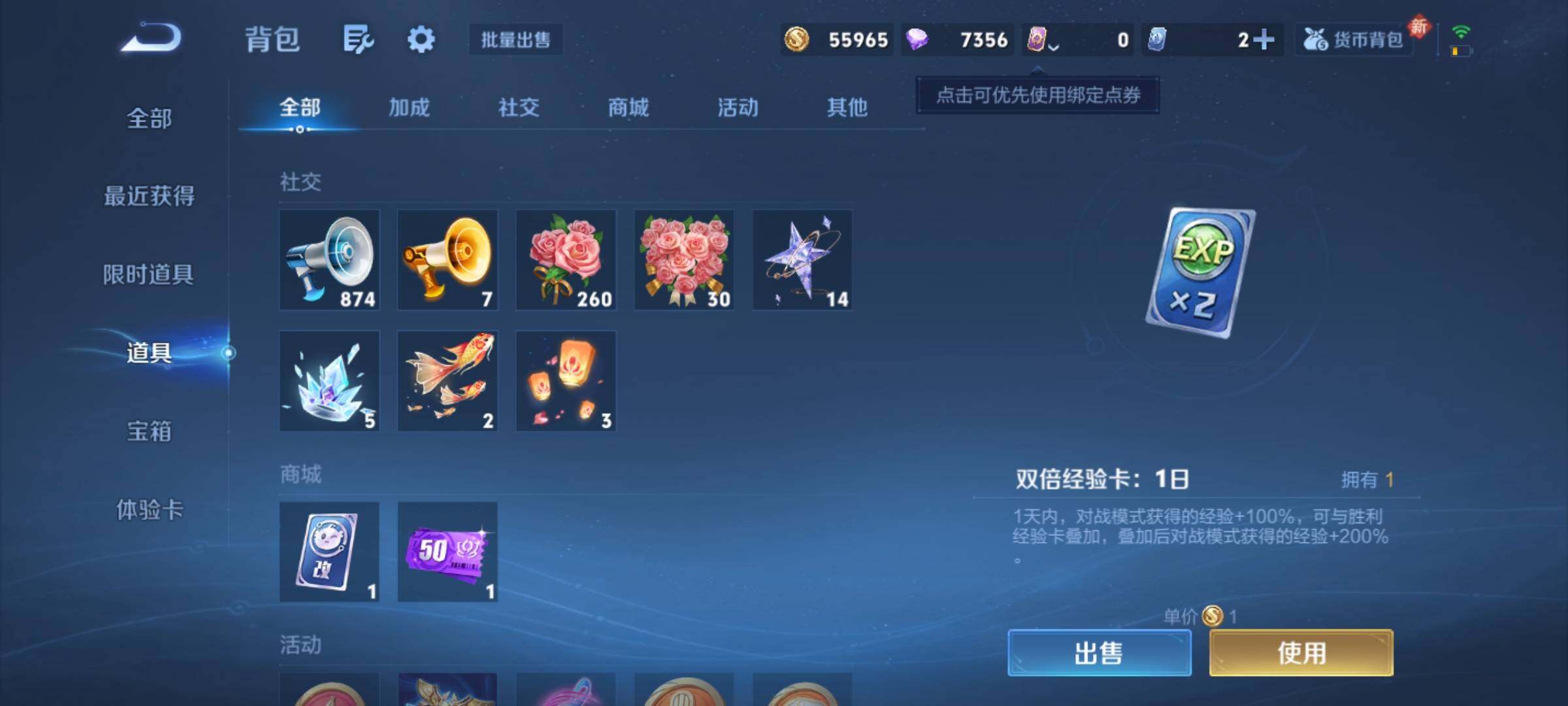 WZCMY4110498王者荣耀账号详情图15