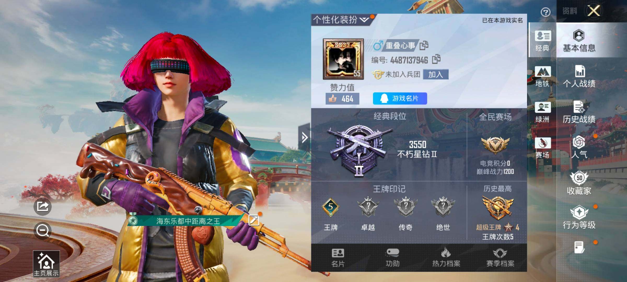 HPCMW458832和平精英账号详情图2