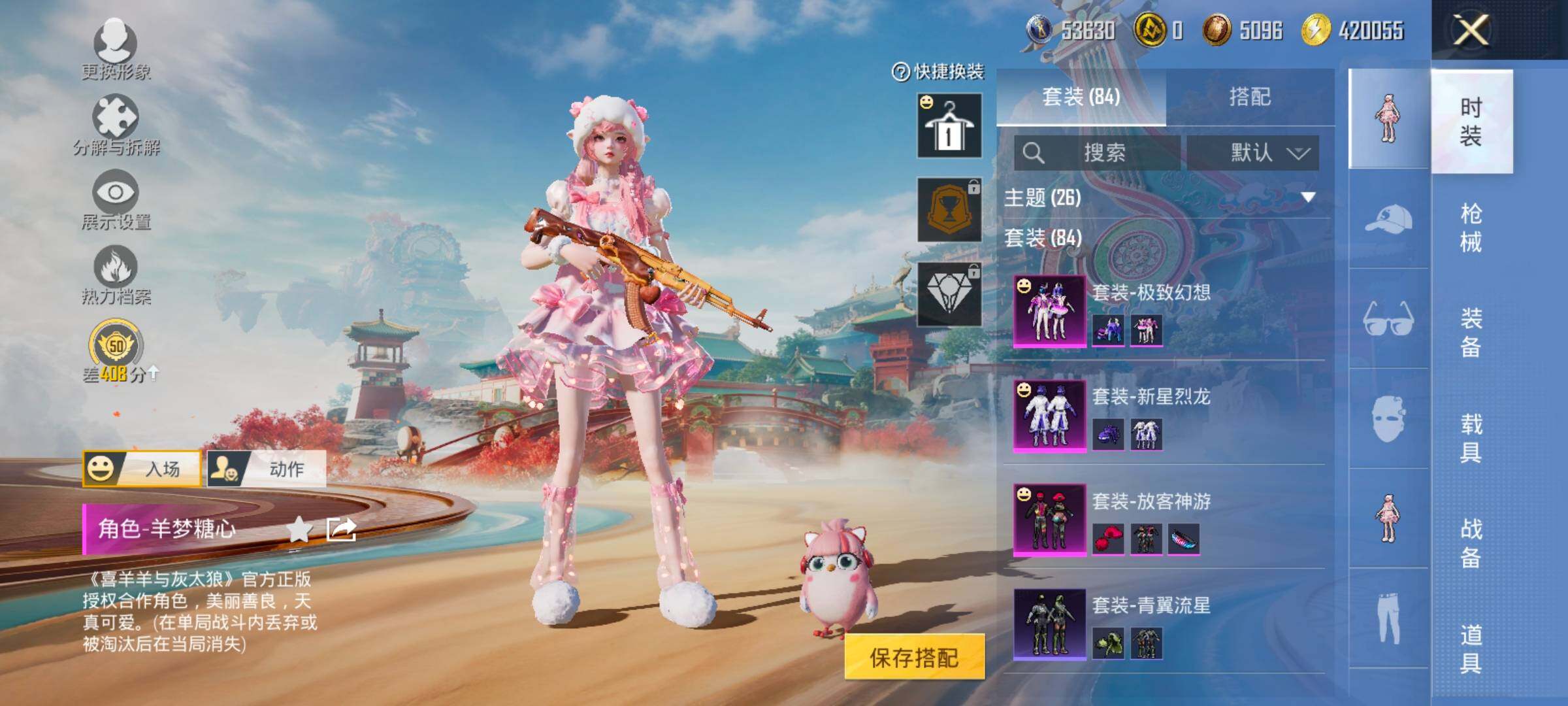 HPCMW458832和平精英账号详情图6