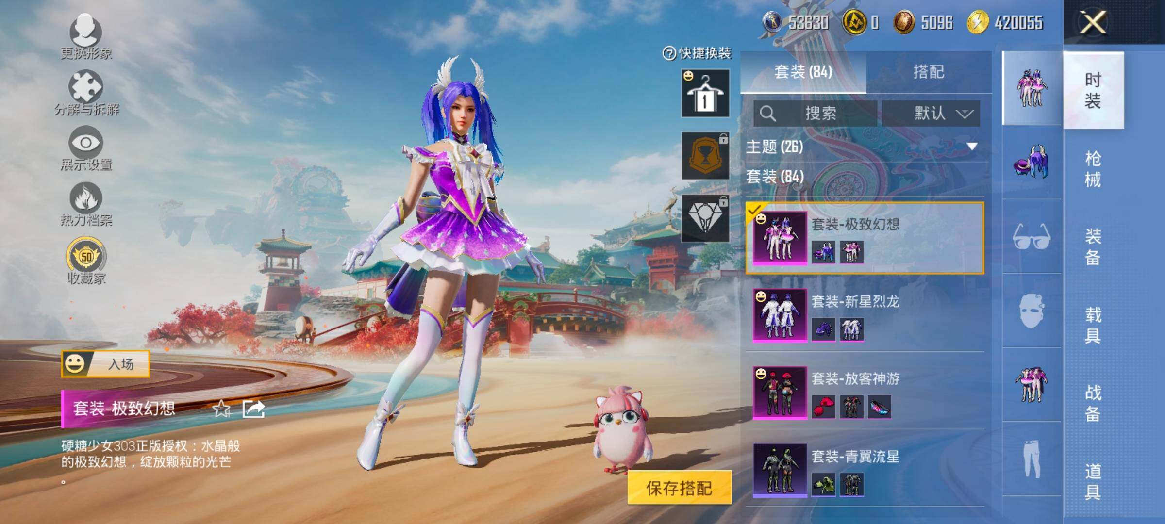 HPCMW458832和平精英账号详情图13