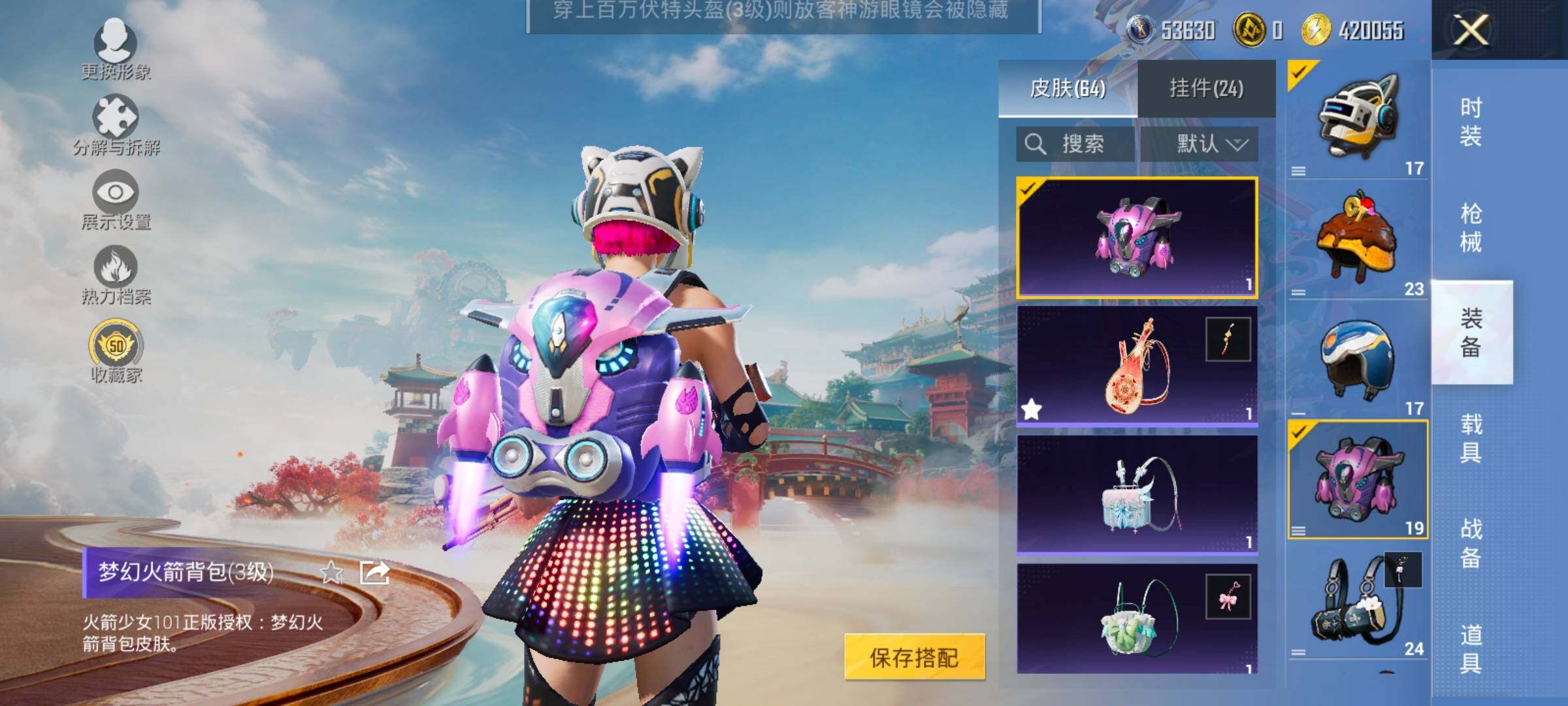 HPCMW458832和平精英账号详情图17