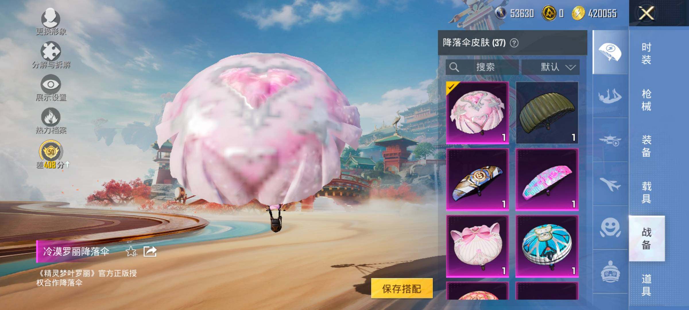 HPCMW458832和平精英账号详情图18