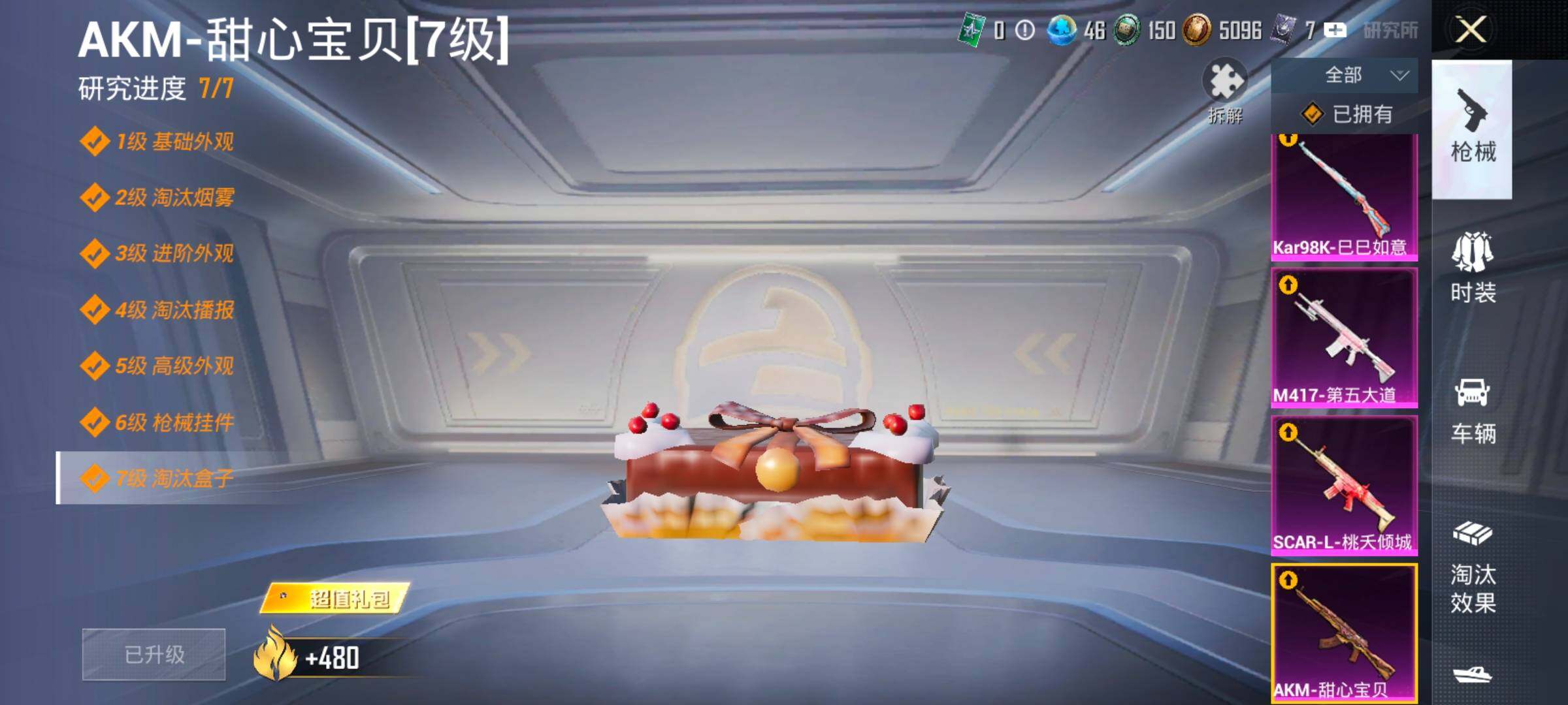 HPCMW458832和平精英账号详情图22