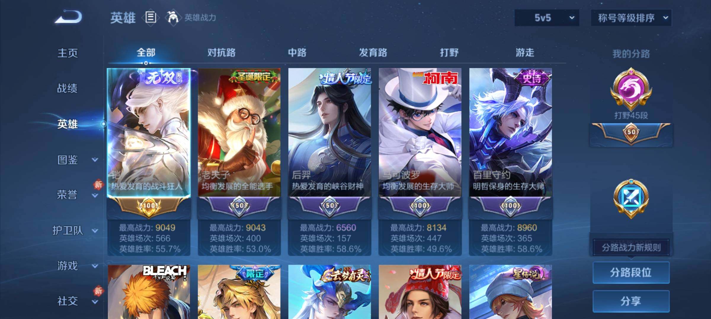 WZCMW4108460王者荣耀账号详情图3