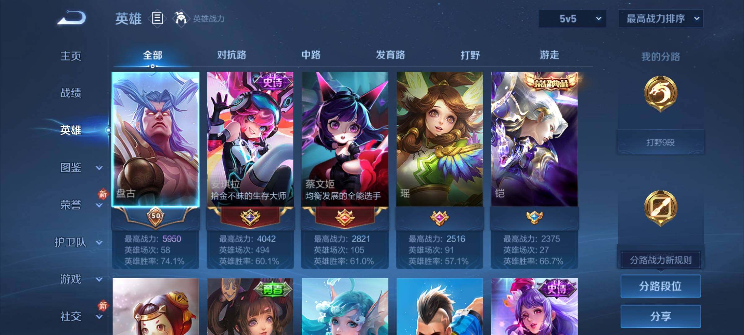 WZCMY4110501王者荣耀账号详情图3