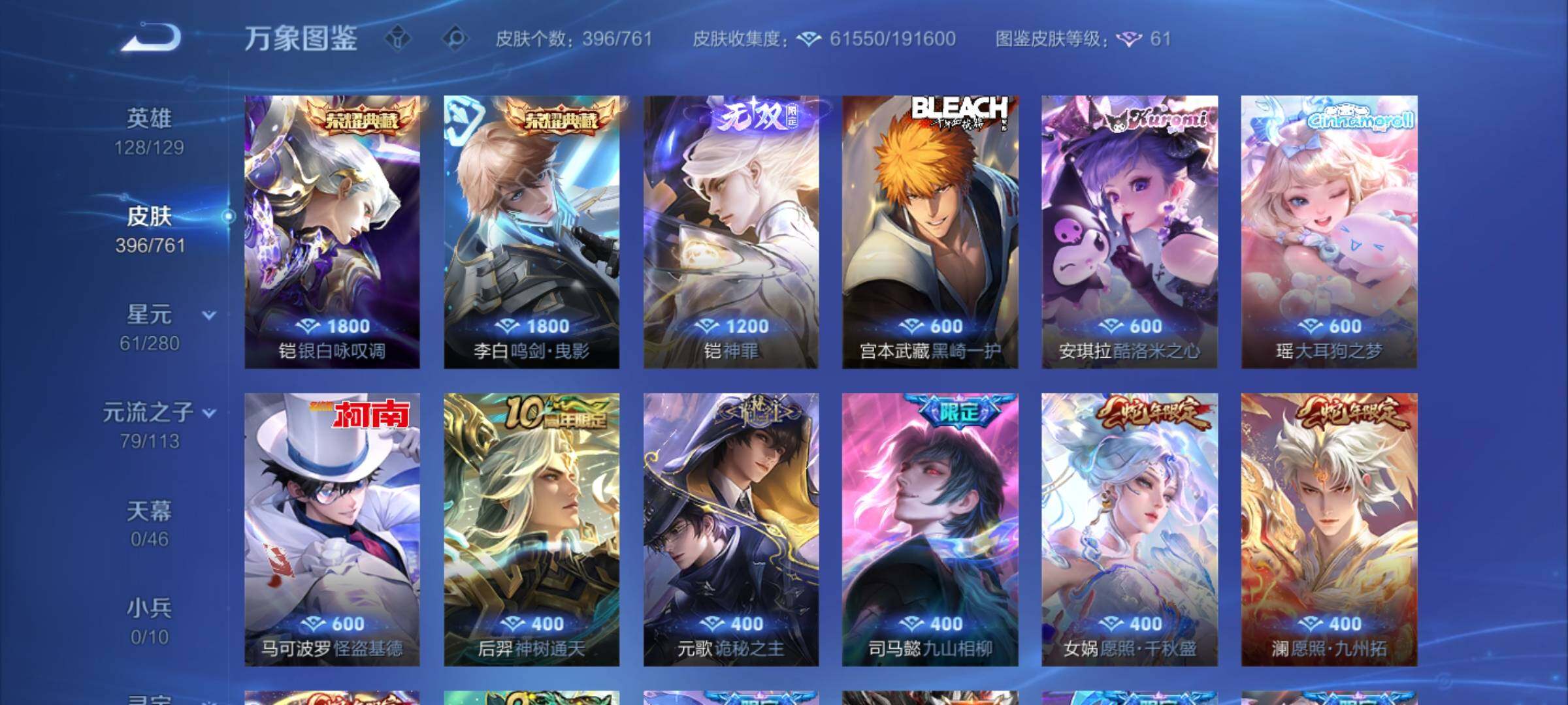 WZCMW4108460王者荣耀账号详情图6