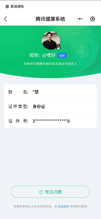 WZKG4113359王者荣耀账号详情图6